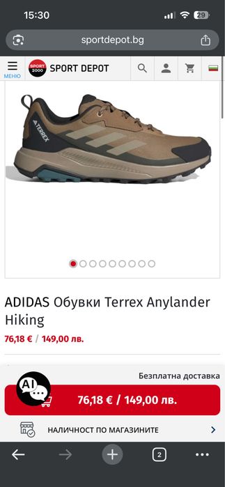 Adidas Terrex Adidas Terrex