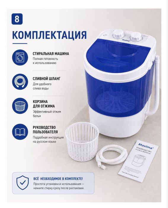Стиральная машина