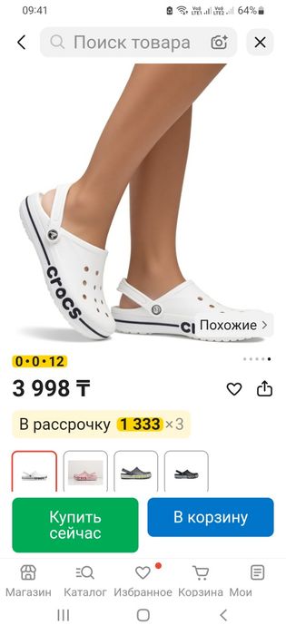 Кроксы недорого..