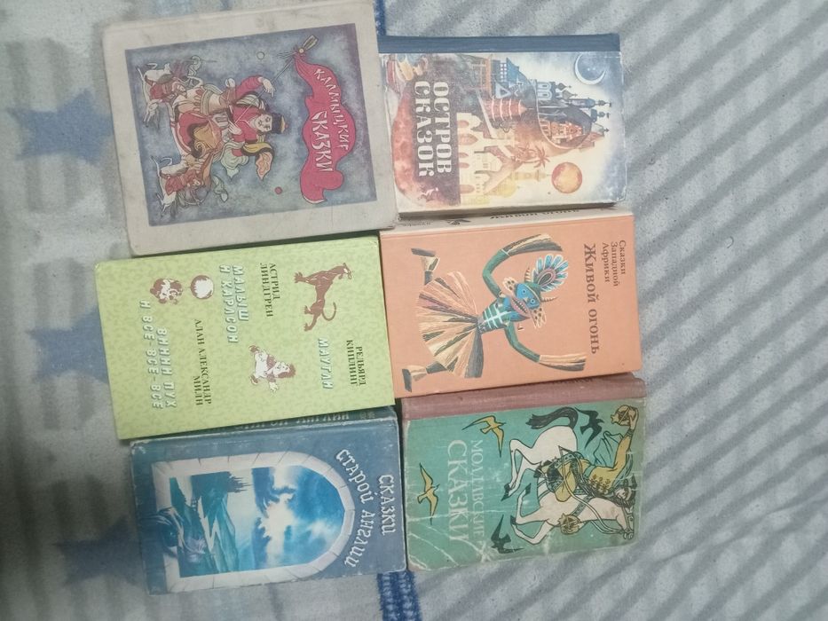 Продам сказки СССР
