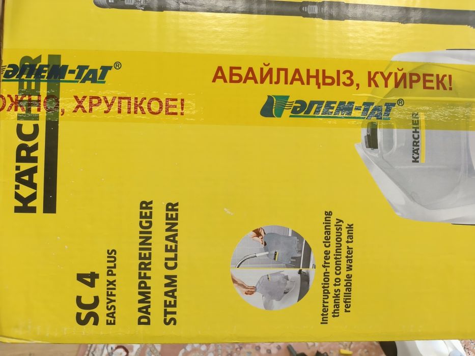 Пароочиститель SC 4 EasyFix