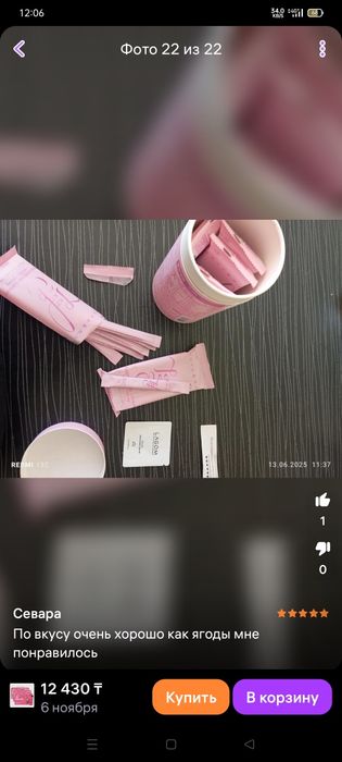 Коллаген, крем, маска сатылады