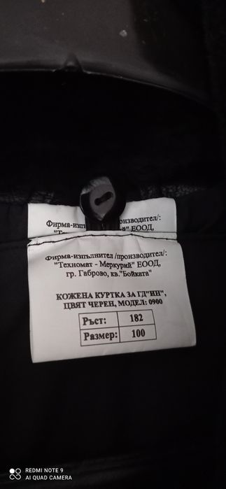 Чисто нова кожена шуба от естествена кожа!