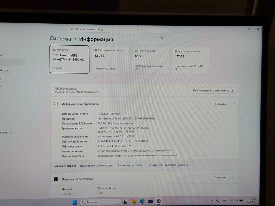 Лаптоп 16’ WUXGA IPS Core i9-12950HX RTX A3000 12GB HP Zbook Fury G9  32GB DDR5  512GB SSD
