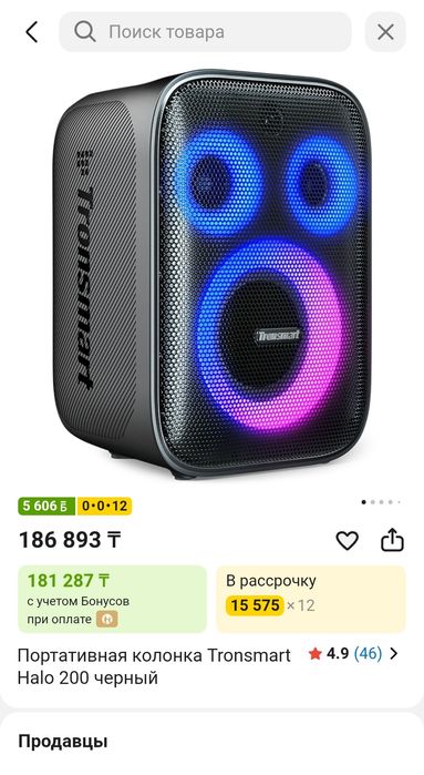 Продам Tronsmart halo 200