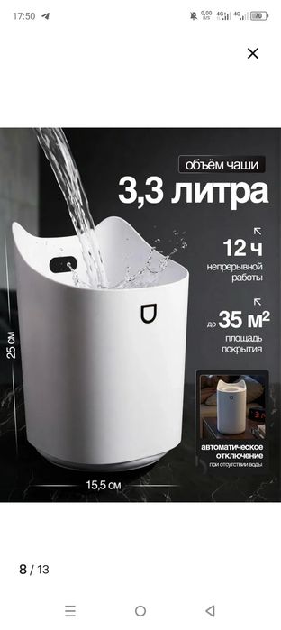 Увлажнитель воздуха