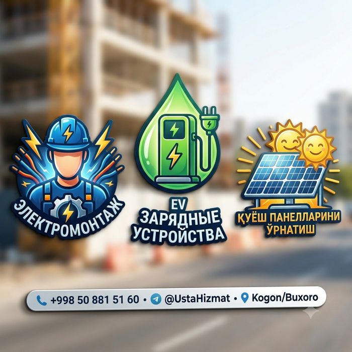 Услуги Электромонтаж, Сантехника и установка солнечный панели