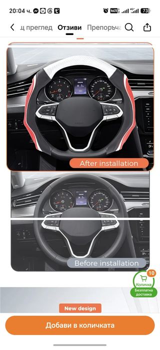 Лимитиран спортен протектор за волан Carbon Style D-Shape , O-shape  УНИВЕРСАЛЕН