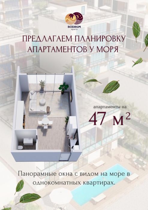 Продается апартамент на берегу моря