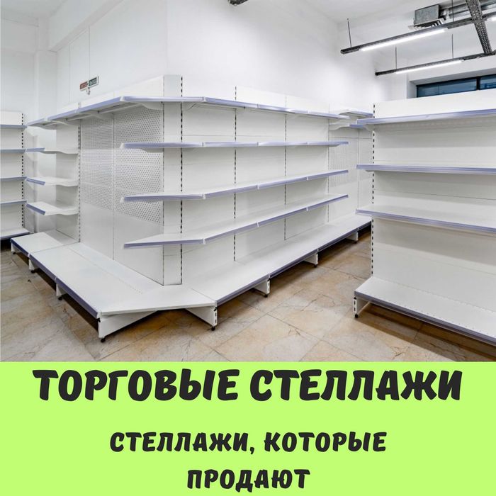 Стеллаж металлический сборный, konstruktiv metall stellajlar