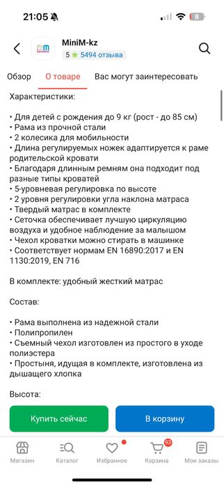 Кровать люлька детская