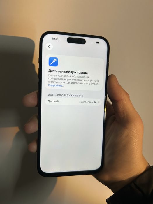 IPhone 14 Pro Max, Айфон 14 Про Макс