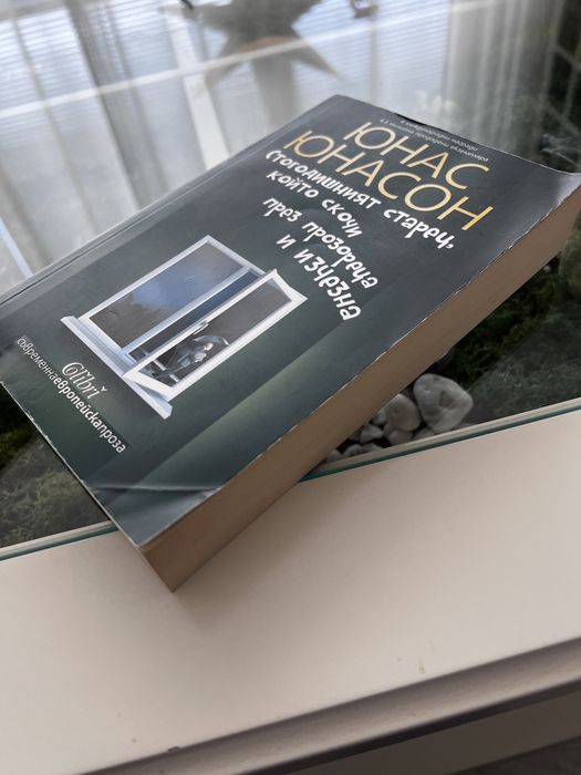 Книги в отлично състояние, отстъпка за бройки