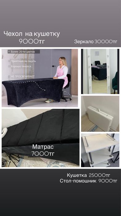 Кушетка продается