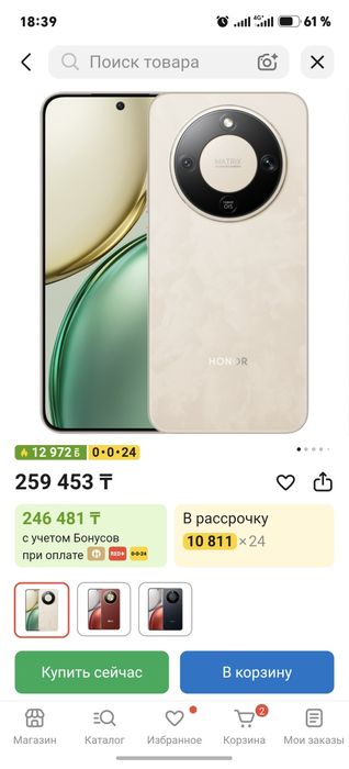 Продам телефон Honor X9D