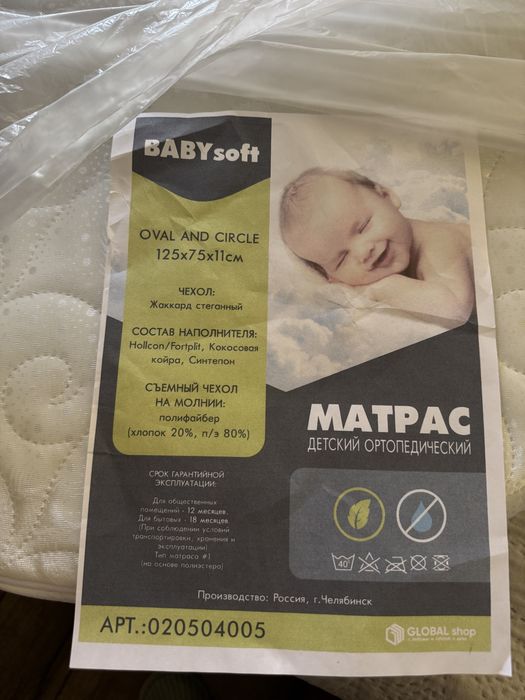 Матрас детский ортопедический