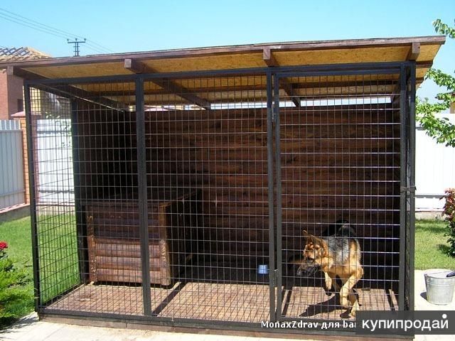 Вальер для собак. Установка. Доставка