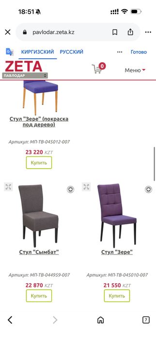 Продаются стулья