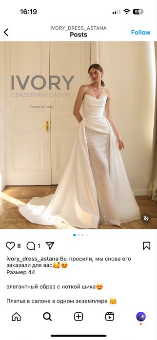 Шикарное свадебное платье (2 в 1)