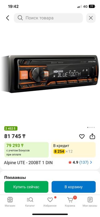 магнитофон в машину