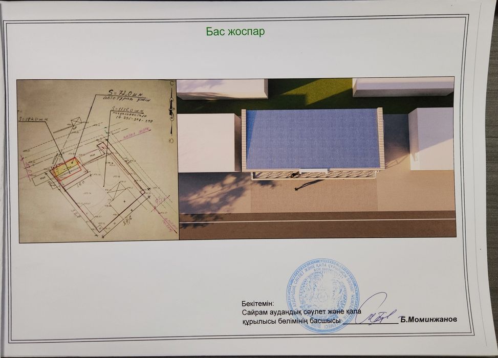 Продается магазин, коммерческое здание