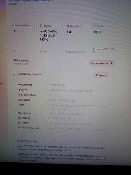 Продам или обменяю пк