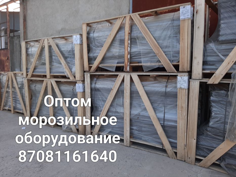 Холодильные и морозильные установки