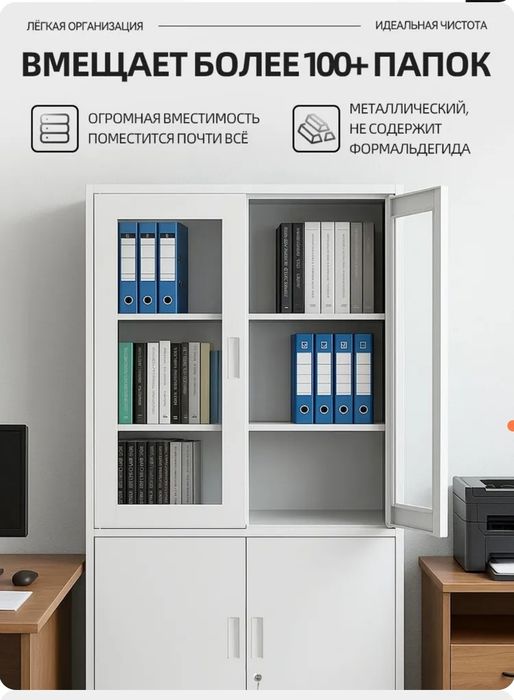 Шкаф металлический архивный