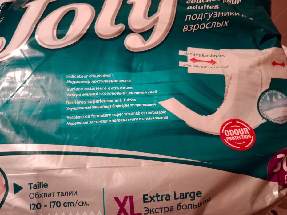Памперсы -подгузники для взрослых, производитель Турция. Качество!
