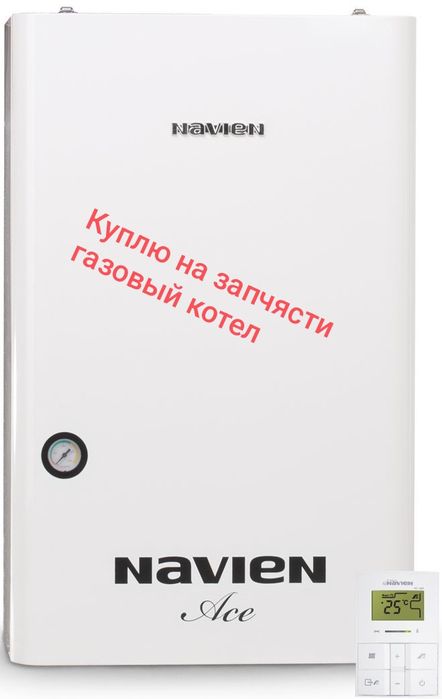 Газовый котел Навьен ace 16k