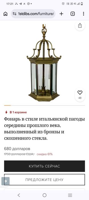 Итальянская люстра