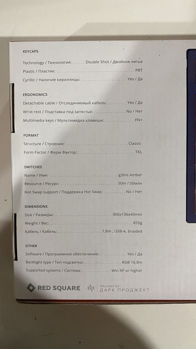 Клавиатура Red Square Keyrox TKL Classic