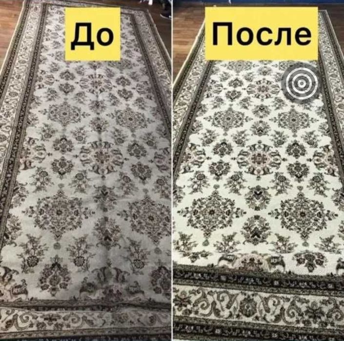 Ковромойка Химчистка диванов матраса Стирка штор