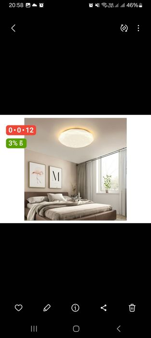 Люстра потолочная