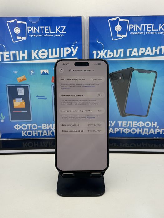 Iphone 15 Pro Max 256 GB Pintel kz