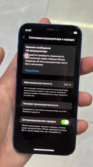 Iphone 12 mini Ideal 64 gb Blue
