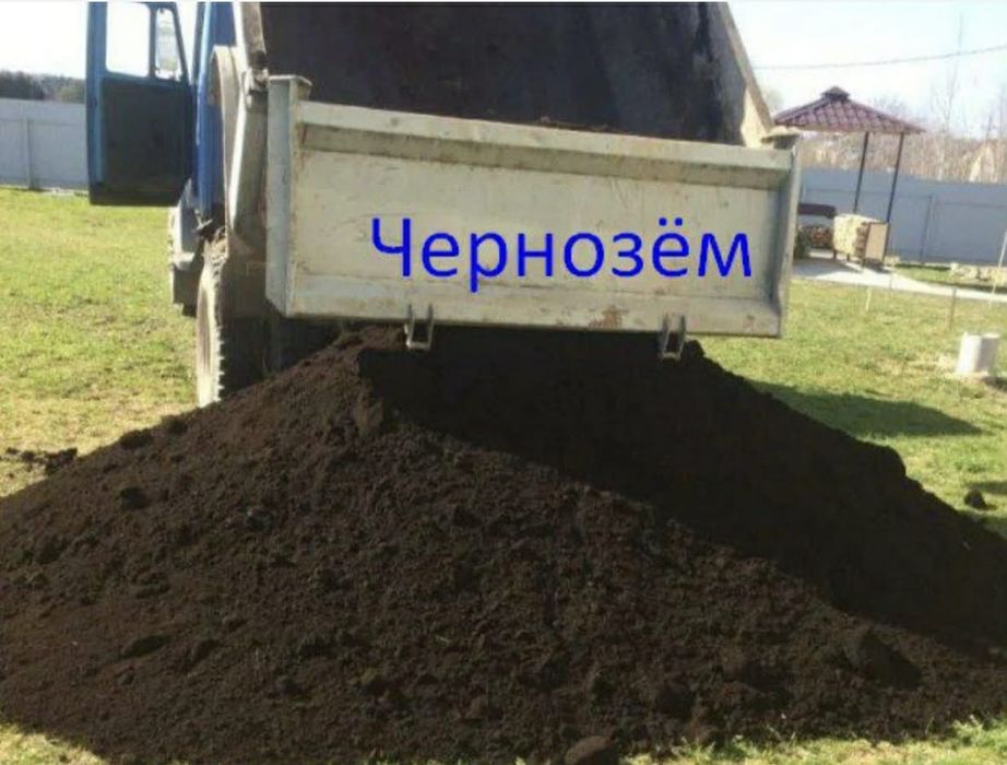 Продам Чернозем перегной