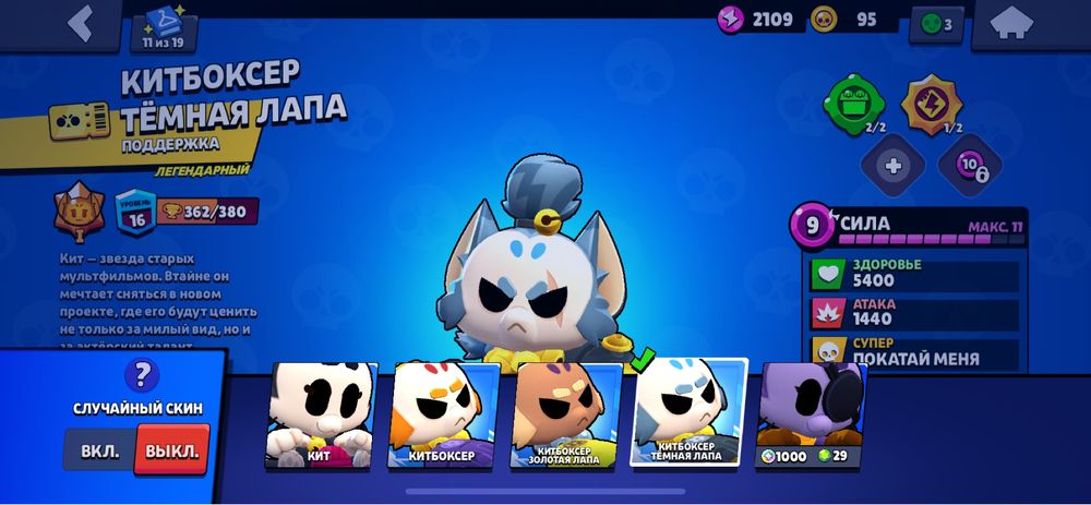 Бравл старс аккаунт