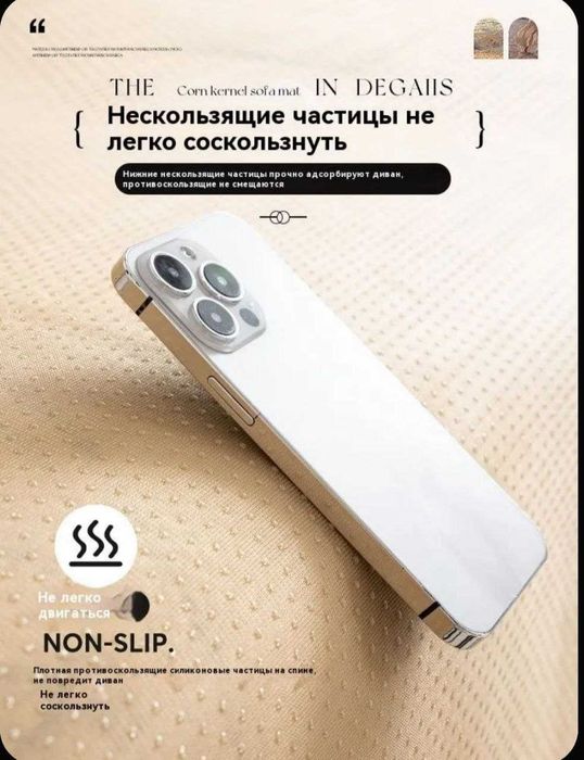 Дивандек на диван