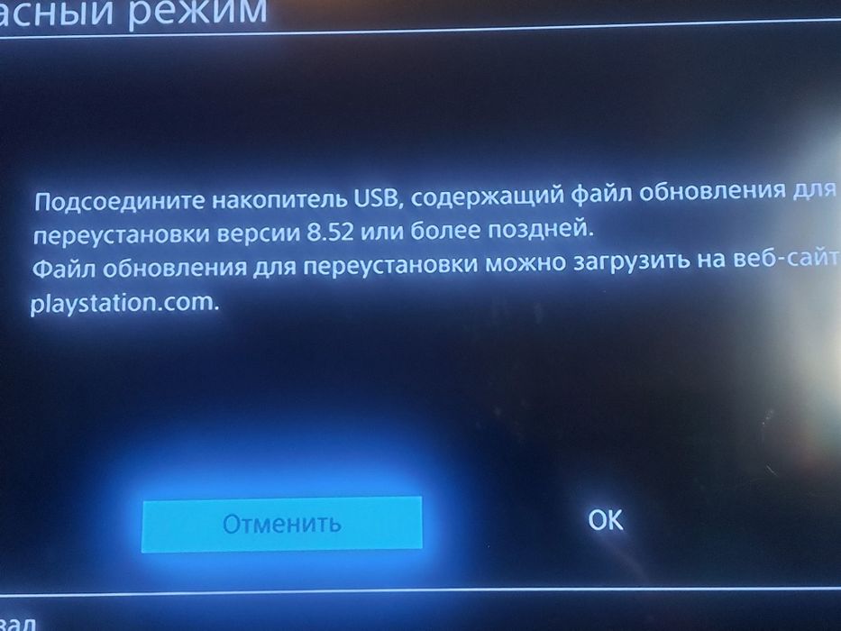 Playstation 4 fat
