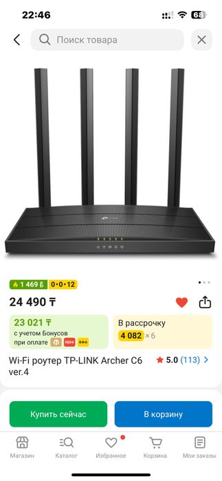 Продам новый роутер