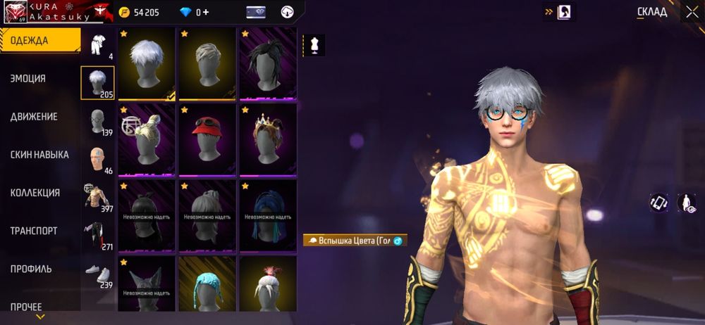 Акаунт сатылады бағасы 20к