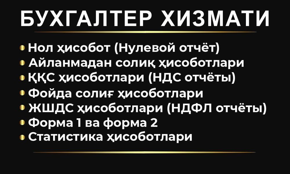 Buxgalter xizmati. Bugalter. Firma ochish. NDS. Import. Xisobotlar