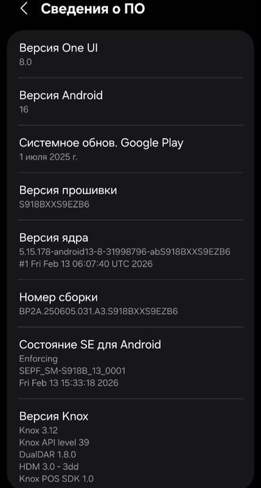 Samsung ultra s23 1TB