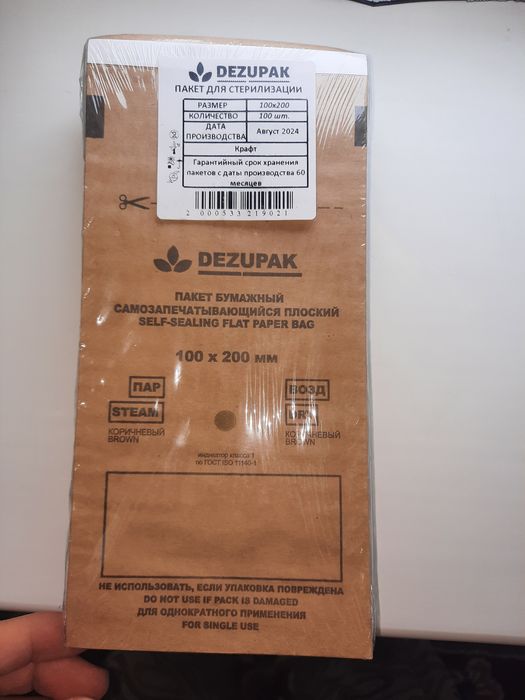 Аппарат для маникюр