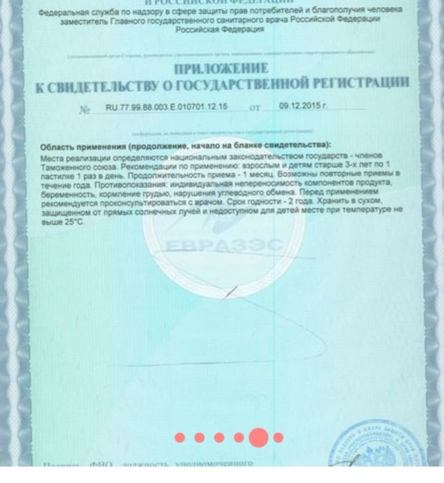 Витаминный комплекс  Тяньши