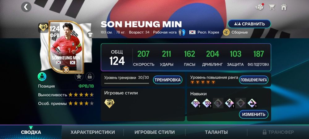 Fc mobile аккаунт