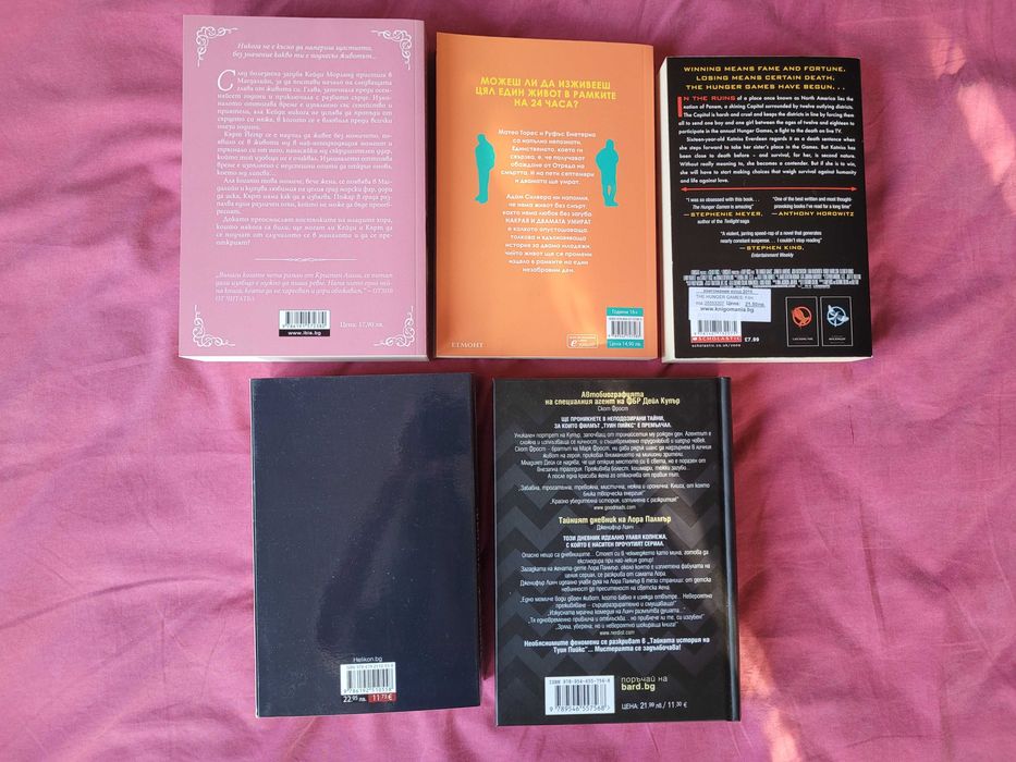 Книги на български език