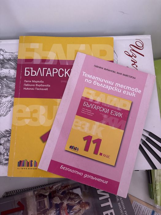 Учебници по Български език и литература