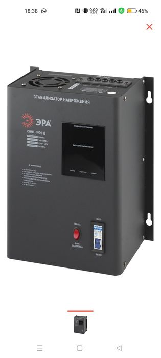 Стабилизатор ЭРА